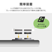 iPhone 16 Pro/16 Pro Max/15 Pro/15 Pro Max レンズ保護ガラスフィルム  高透過 約95％（直送品）