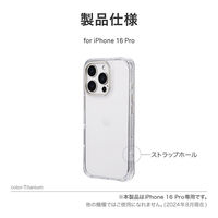 MSソリューションズ iPhone 16 Pro カメラ保護ハイブリッドケース チタン LN-IP24MCTI 1個