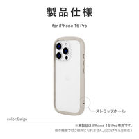 MSソリューションズ iPhone 16 Pro 耐衝撃ハイブリッドケース ベージュ LN-IP24PLCBG 1個