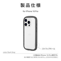 MSソリューションズ iPhone 16 Pro 耐衝撃ハイブリッドケース ダークグレー LN-IP24PLCGY 1個