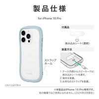 MSソリューションズ iPhone 16 Pro 耐傷・耐衝撃ハイブリッドケース ライトブルー LN-IP24VMFLBL 1個