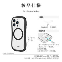 MSソリューションズ iPhone 16 Pro 高速充電・耐傷・耐衝撃ケース ライトブラック LN-IP24VMCLBK 1個