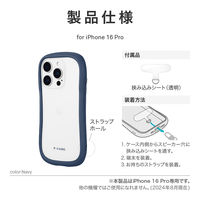 iPhone 16 Pro 耐傷・耐衝撃ハイブリッドケース 「ViAMO freely」 ネイビー TPU（直送品）