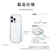MSソリューションズ iPhone 16 Pro 耐傷・耐衝撃ハイブリッドケース ブルー LN-IP24VMCRBL 1個