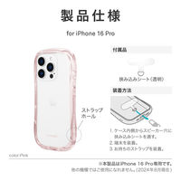 MSソリューションズ iPhone 16 Pro 耐傷・耐衝撃ハイブリッドケース ピンク LN-IP24VMCRPK 1個