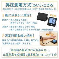 【上腕式血圧計】タニタ 自動血圧計 BP-226 ブラック 1台