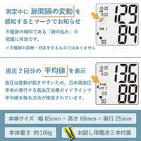タニタ TANITA 手首式血圧計 BP-219L