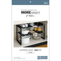 伸晃 シンク下 収納 ラック 伸縮 ブラック VR-BK 1個