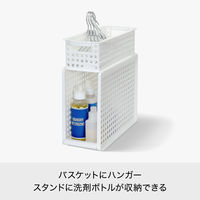 吉川国工業所 組み合わせて使える収納バスケット スリムS ホワイト MOS-22_W 1個