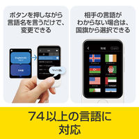 ソースネクスト POCKETALK S2 Plus ビジネス グローバル通信(2年)付き 0000348020 1台