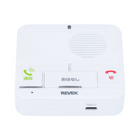 ワイヤレスインターホン屋内機おはなしボタン付+屋内機おはなしボタン付セット WT100MTMT 1個 ナカバヤシ