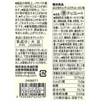 無印良品 はじけるキャンディ入りチョコ メロン味 ２７ｇ1セット（1袋×3） 良品計画