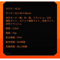 アスコ 充電式LEDヘッドライト HL23 C1000395 1台（直送品）