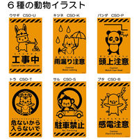 グリーンクロス ニューコーンサイン蛍光オレンジ サル この先工事中 CSOーS19 1枚（直送品）