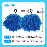 アーテック ハンドフリーポンポン青 2803 1組