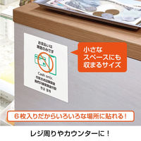 ヒサゴ ステッカーお支払いは現金のみ KLS094 1枚