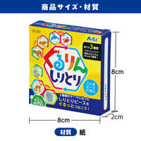 アーテック ぐるりんしりとり 21109 1個