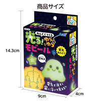 アーテック ねんどでつくる 光る!ゆらゆらモビール 55346 1組