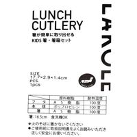 らこれキッズ お箸セット アイボリー LAKOLE/ラコレ