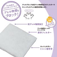フィルたん アレルブロックフィルター フタ付き 通気口用 約16×16cm 1セット（1個×5）東洋アルミエコープロダクツ