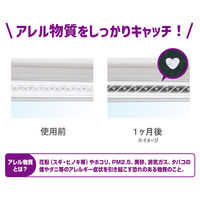 フィルたん アレルブロックフィルター 換気かまち用 窓の通気口用 約80×7.5cm 1セット（1個（4枚入）×5）東洋アルミエコープロダクツ