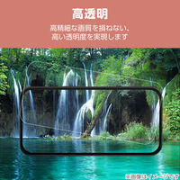 iPhone16 ガラスフィルム 高透明 全面保護 ピンクゴールド PM-A24AFLGFPNM エレコム 1個（直送品）