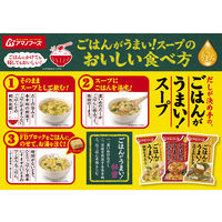 Theうまみ ごはんがうまい！ スパイスカレースープ 1セット（1個×3） アサヒグループ食品