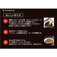 GF RAMEN RAB グルテンフリー醤油ラーメン 1セット（1個×3） ケンミン