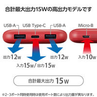モバイルバッテリー 大容量 10000mAh USB-C×1 A×2 レッド DE-C66-10000RD エレコム 1個
