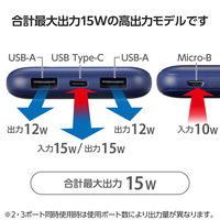 モバイルバッテリー 大容量 10000mAh USB-C×1 A×2 ブルー DE-C66-10000BU エレコム 1個（直送品）