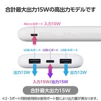 モバイルバッテリー 大容量 10000mAh USB-C×1 USB-A×2 15W ホワイト EC-C37WH エレコム 1個（直送品）