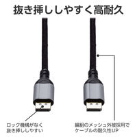 ディスプレイポートケーブル DisplayPort 耐久 ver1.2準拠 1m 黒 ECCAC-DP1210BK エレコム 1個（直送品）