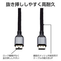 ディスプレイポートケーブル DisplayPort 耐久 ver1.4準拠 2m 黒 ECCAC-DP1420BK エレコム 1個
