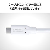 タイプCケーブル ( USB-A to USB-C ) 2m ホワイト MPA-ACEC5G20WH エレコム 1個