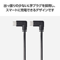充電専用 タイプCケーブル USB-C to C フラット L字 10cm 60W 黒 MPA-CCLL01BK エレコム 1個