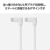 充電専用 タイプCケーブル USB-C to C フラット L字 10cm 60W 白 MPA-CCLL01WH エレコム 1個（直送品）