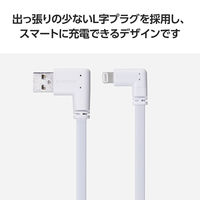 iPhone充電ケーブル USB-A to ライトニング フラット L字 10cm 白 MPA-UALLL01WH エレコム 1個