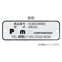 パーマンコーポレーション アルミリアバンパー 大型 トラック用 日野 三菱 UD いすゞ 1385100000 1個（直送品）