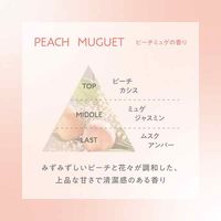 COHARU スタイリングオイル ナチュラル＆ライトウェット ピーチミュゲ 60mL 柳屋本店