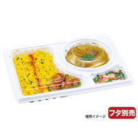 エフピコチューパ 弁当容器 デリカランチDL-26-19 白 本体 CP580252 1袋(50個)（直送品）