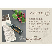 角利産業 Gardening Pro コルクハンドル剪定鋏 70263 1個（直送品）