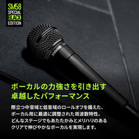 SHURE ボーカル用カーディオイド・ダイナミックマイクロホン SM58-BLACK 1個（直送品）