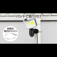大進 人感 センサーライト コンセント 屋外 LED 防雨 DLA-18T600 1台（直送品）