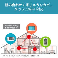 バッファロー Wi-Fi6ルーター中継器 無線LAN中継機 11ax/ac/n/a/g/b 2401+573Mbps 1個（直送品）