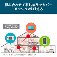 バッファロー Wi-Fi6ルーター中継器 無線LAN中継機 11ax/ac/n/a/g/b 2401+573Mbps 1個（直送品）