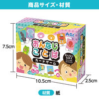 アーテック おんなじことばカードゲーム 1個