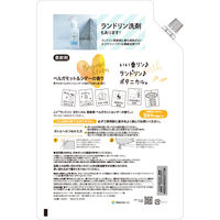 ランドリン ボタニカル ベルガモット＆シダーの香り 詰め替え 3倍サイズ 1290mL 1個 柔軟剤 ネイチャーラボ