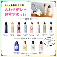 ラボン 柔軟剤 ブルーミングブルー [ホワイトムスクの香り] 詰め替え 3倍サイズ 1440ml 1個