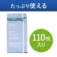ウェットティッシュ ウイルス除去 残量が見える除菌ウェットティッシュ 110枚 詰め替え 1個 コクヨ