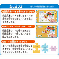 アガツマ アンパンマン 天才脳はじめてのステップアップジグソーパズルSTEP2 1セット
